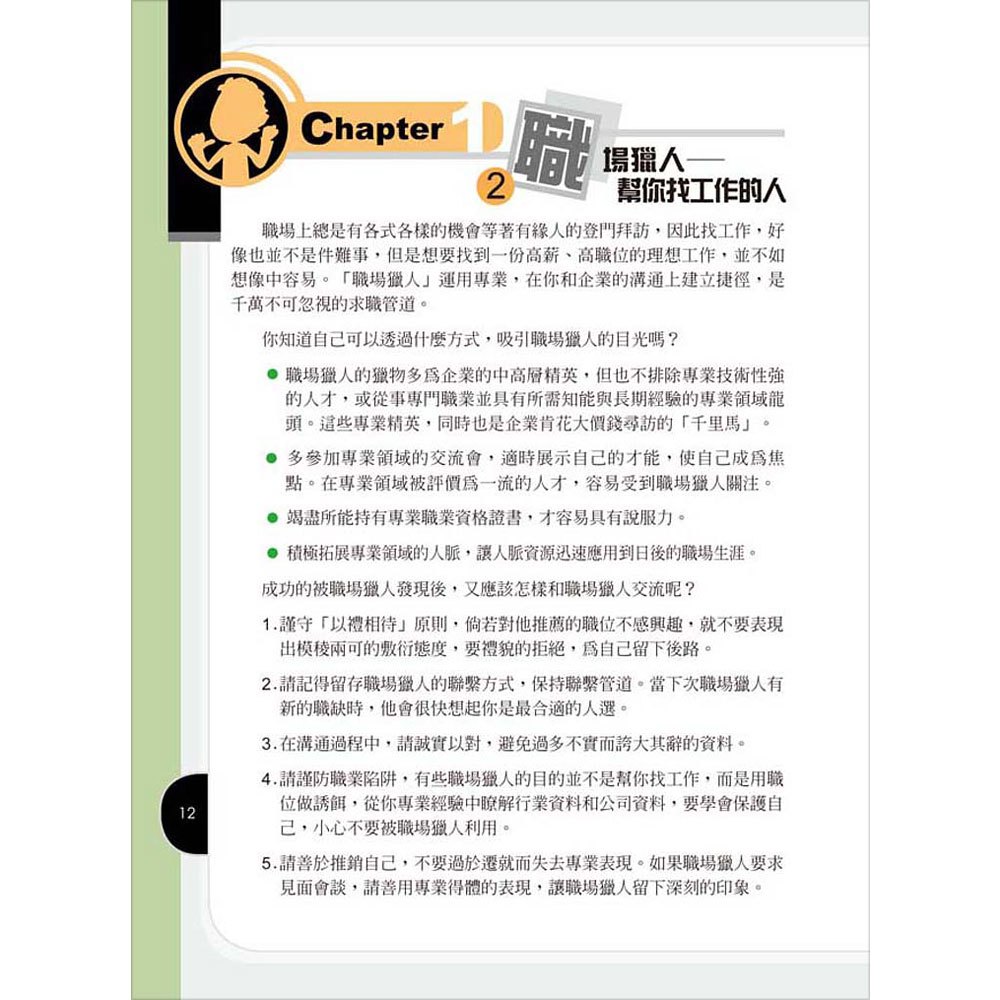 一看就懂!如何在30歲之前賺1000萬?