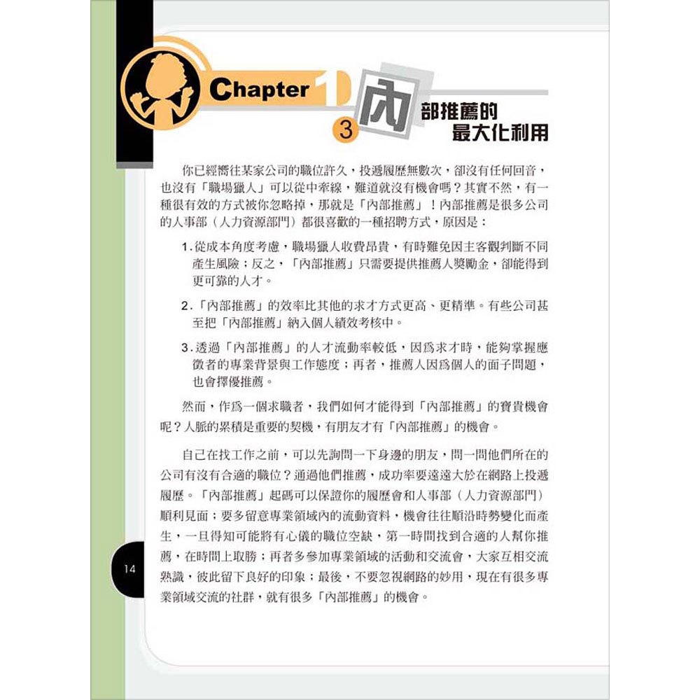 一看就懂!如何在30歲之前賺1000萬?