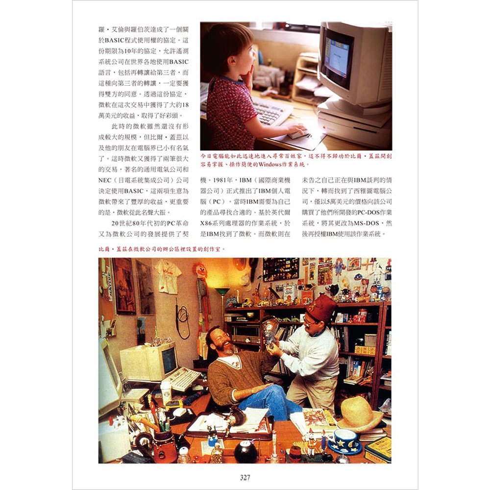 世界傑出100名人圖解百科