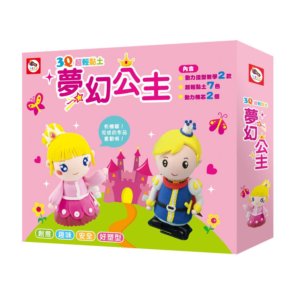 3Q超輕黏土:夢幻公主
