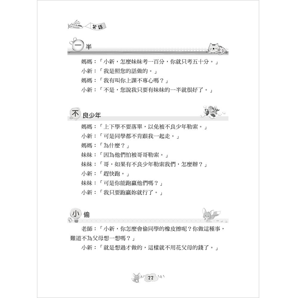解憂特效藥:有笑有保庇!