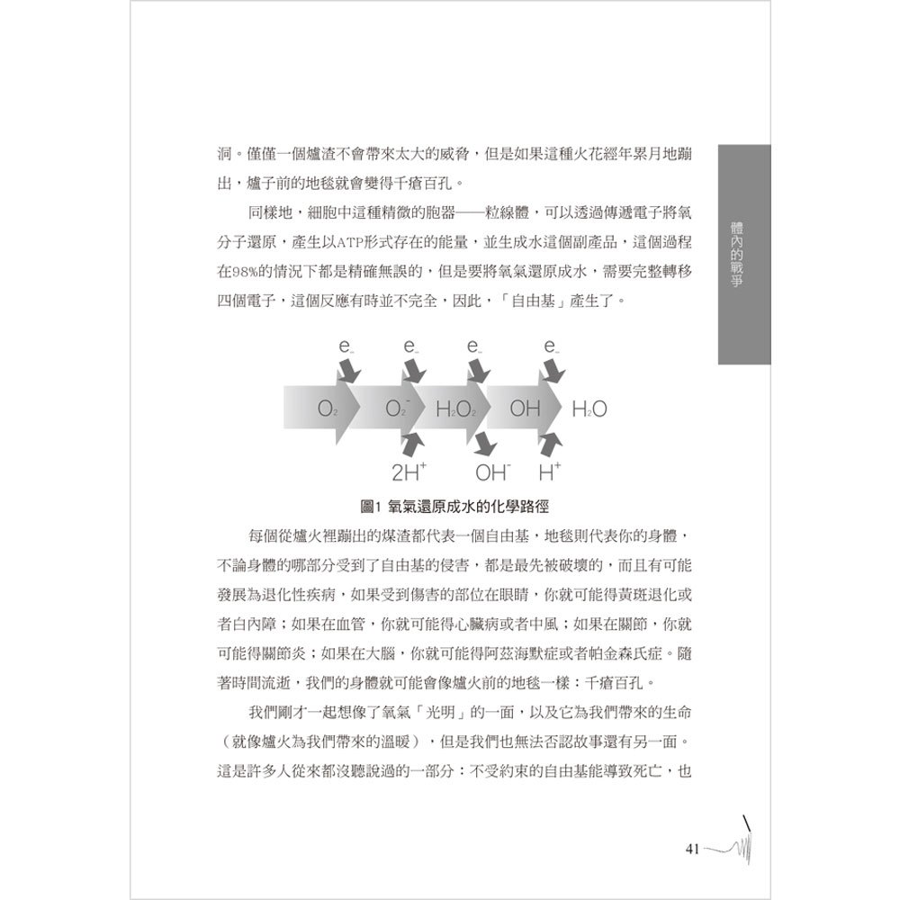 別讓不懂營養學的醫生害了你