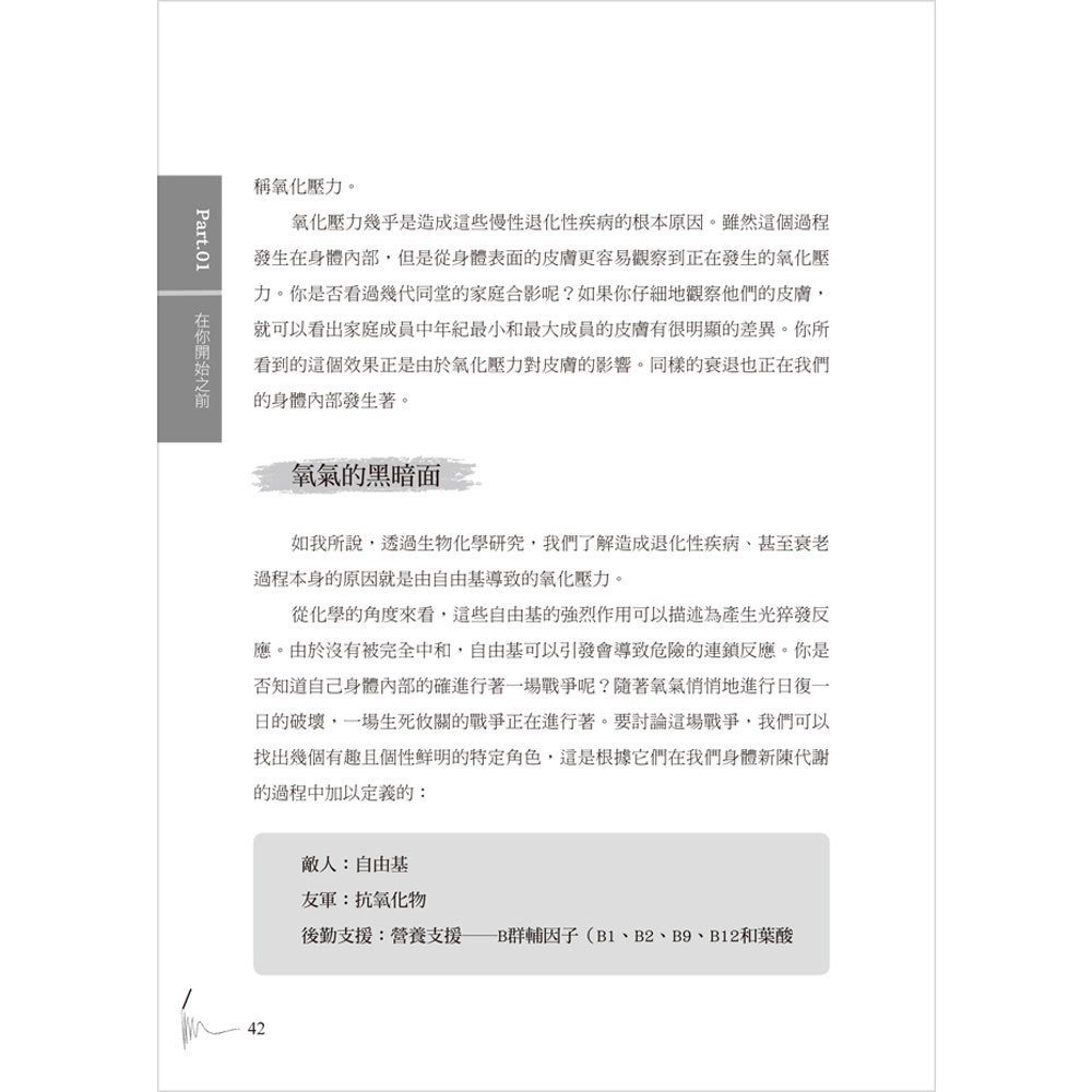 別讓不懂營養學的醫生害了你