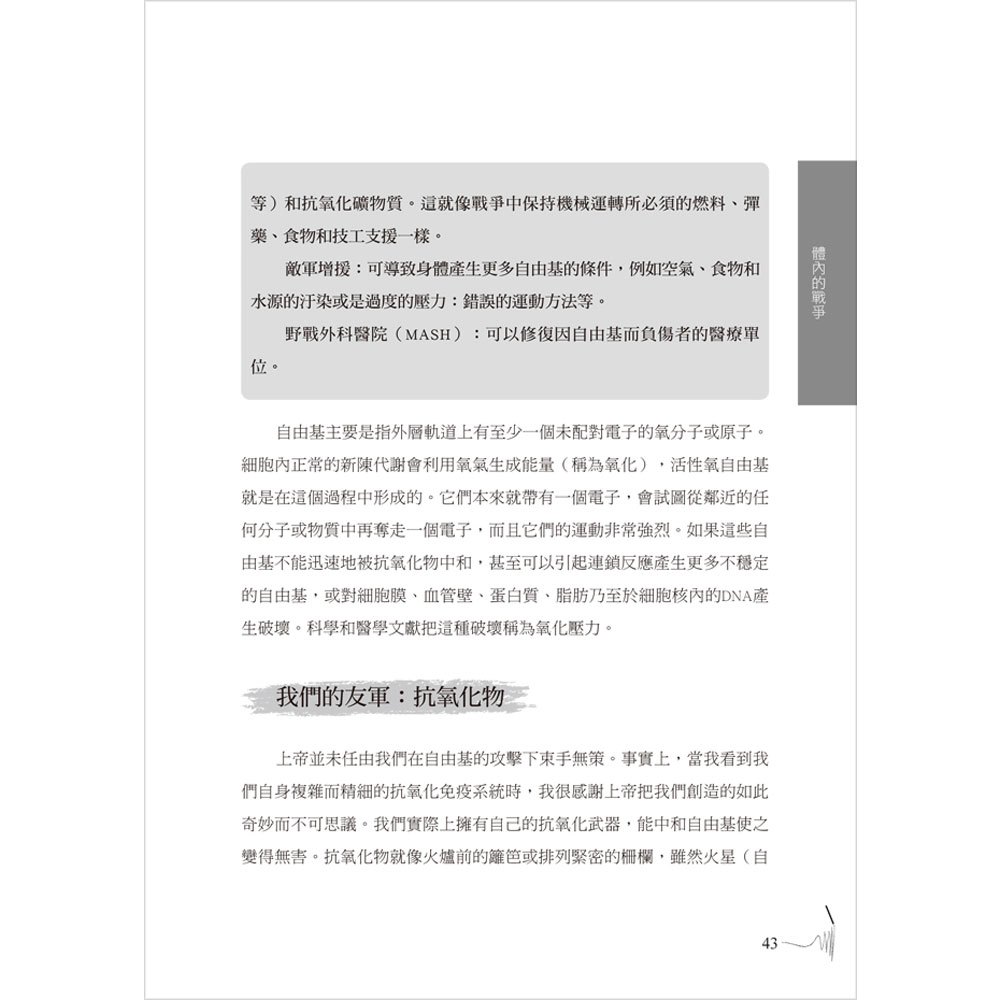 別讓不懂營養學的醫生害了你