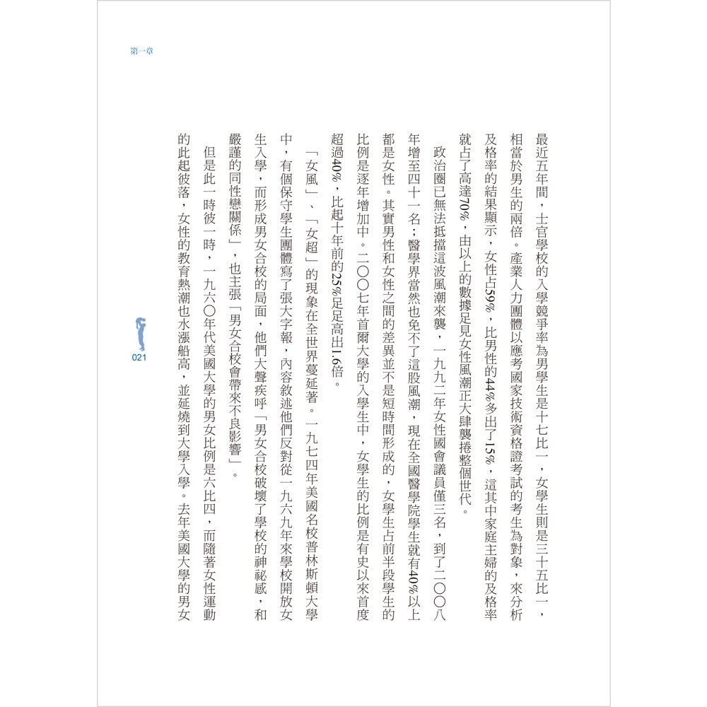 為什麼女兒坐得住,兒子卻不行?父親的陪伴跟你想的不一樣