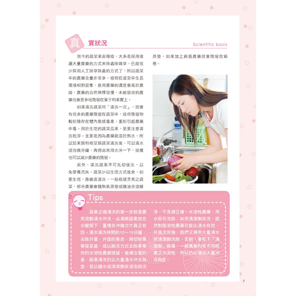 這樣做不生病