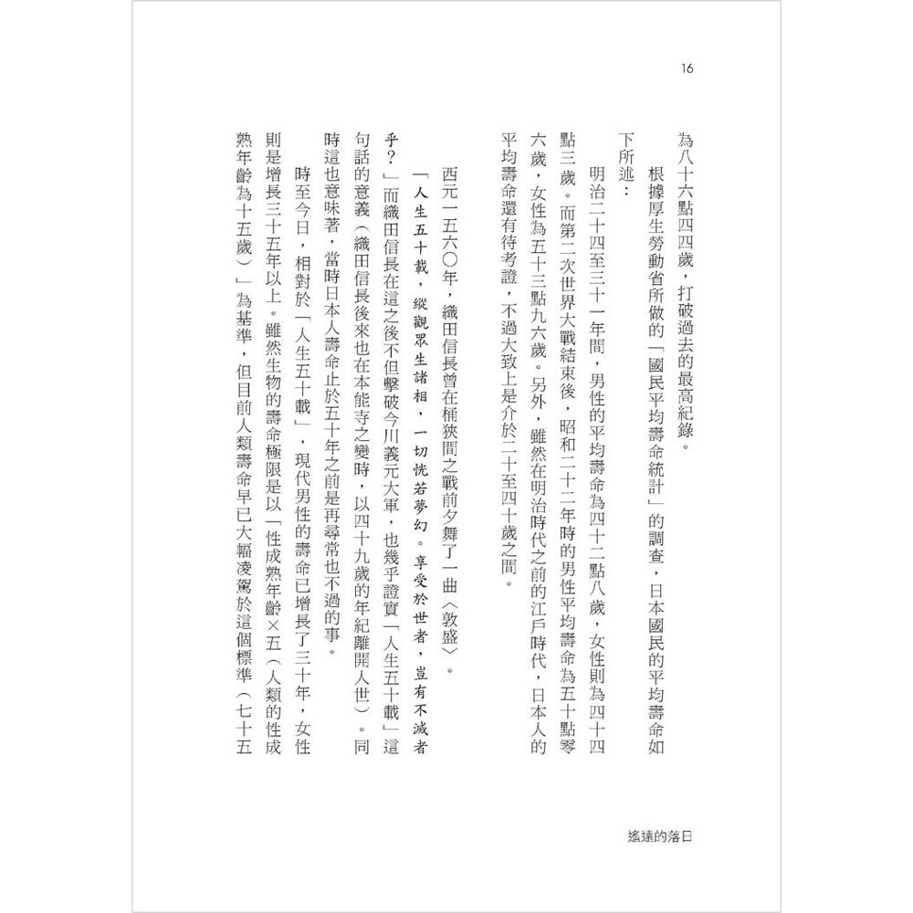 告別生命的盡頭──來自癌末患者的三個訊息