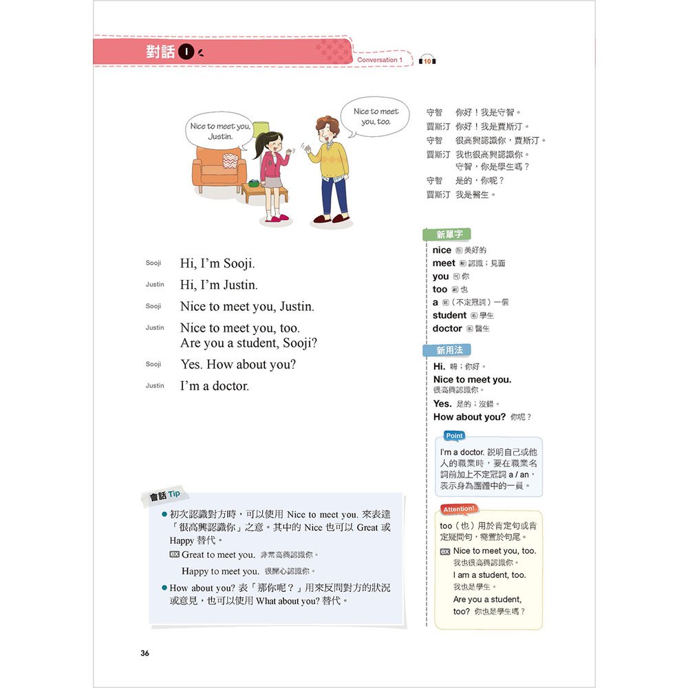 別笑!我是最有效英語學習書(附贈隨身讀小手冊: 重點句型隨時學,輕鬆開口說英語)