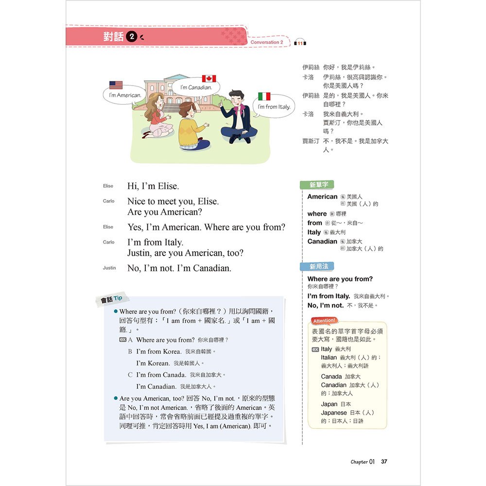 別笑!我是最有效英語學習書(附贈隨身讀小手冊: 重點句型隨時學,輕鬆開口說英語)