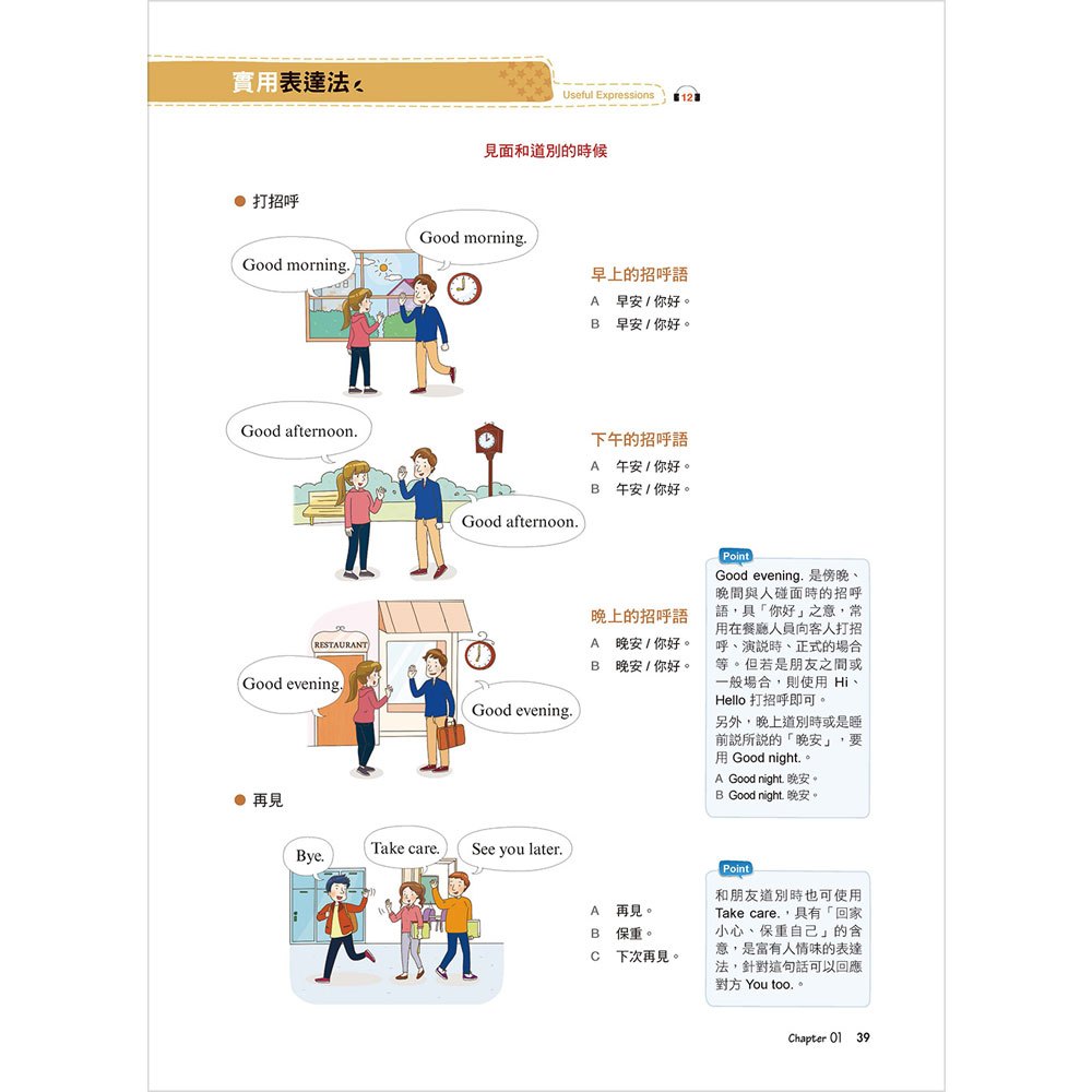 別笑!我是最有效英語學習書(附贈隨身讀小手冊: 重點句型隨時學,輕鬆開口說英語)