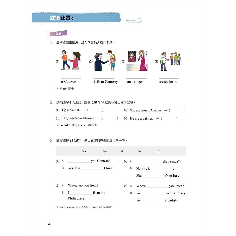 別笑!我是最有效英語學習書(附贈隨身讀小手冊: 重點句型隨時學,輕鬆開口說英語)