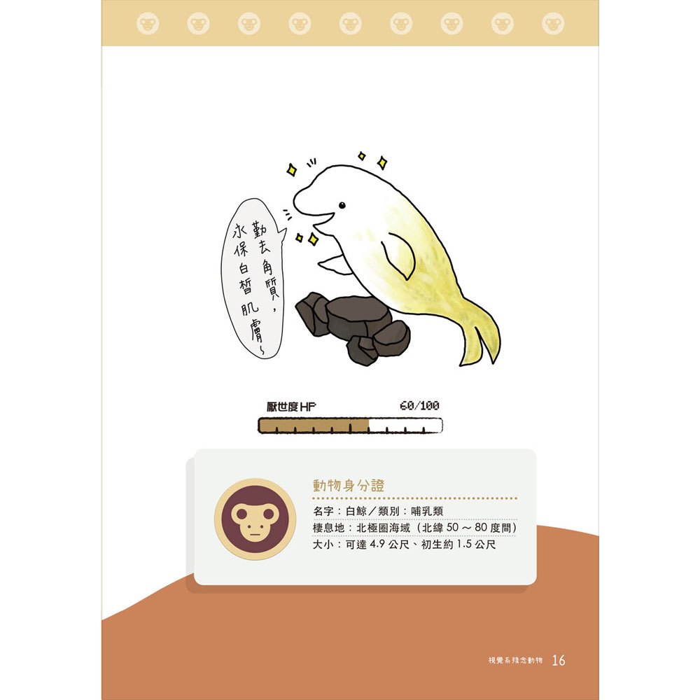眼見不為憑!圖解動物心酸囧事