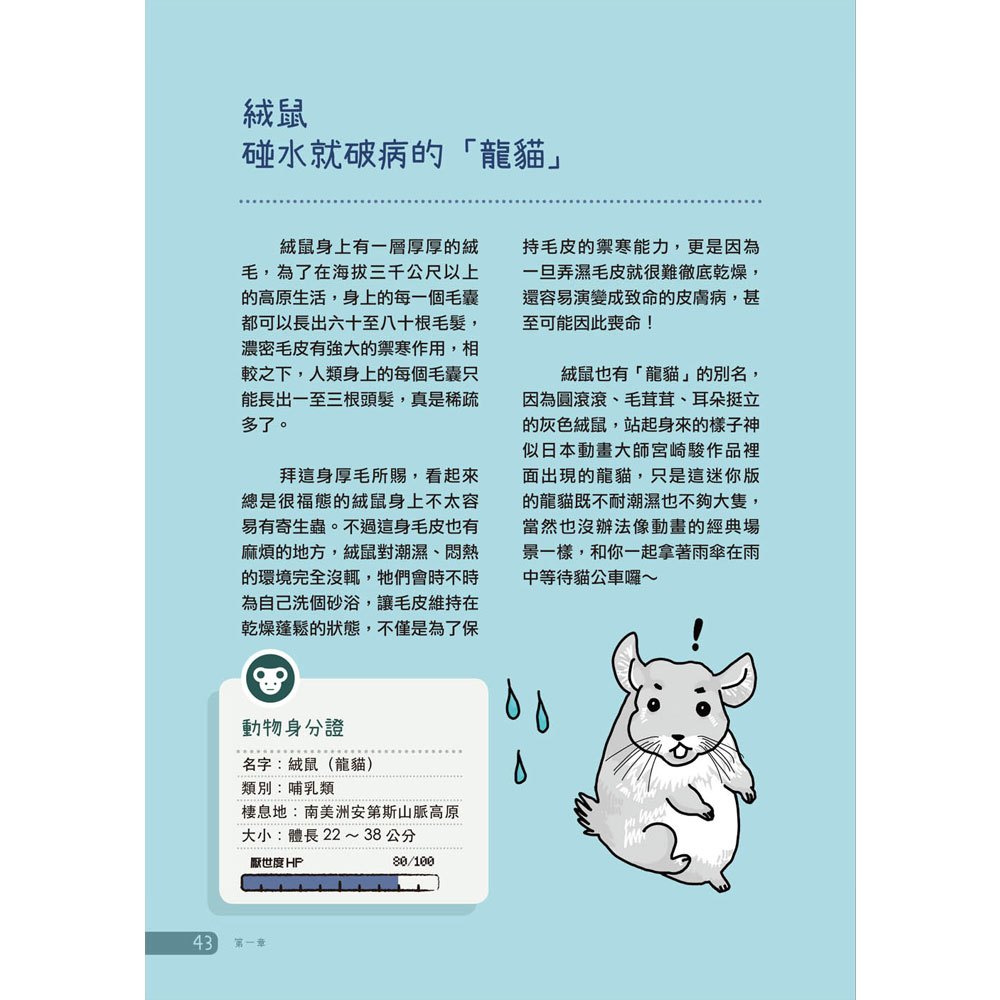 眼見不為憑!圖解動物心酸囧事