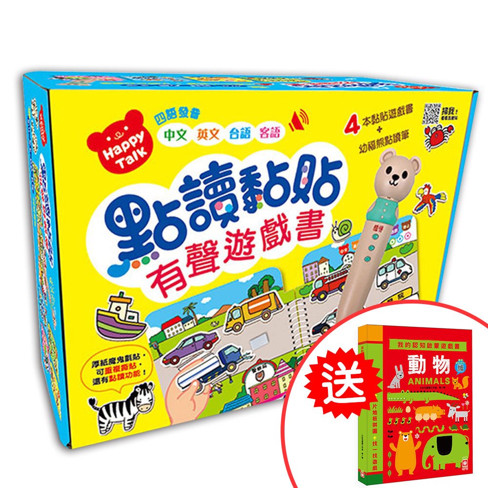 Happy Talk 點讀黏貼有聲遊戲書【4本魔鬼氈黏貼遊戲書+幼福熊點讀筆(可學習中、英、台、客語四種發音)】