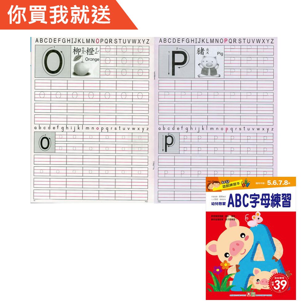 忍者兔ABC磁鐵單字拼拼遊戲盒