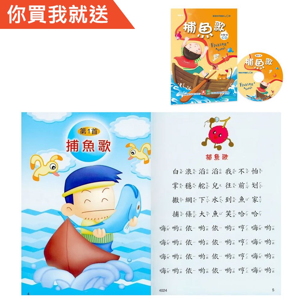 忍者兔手指按按互動問答邏輯學習機