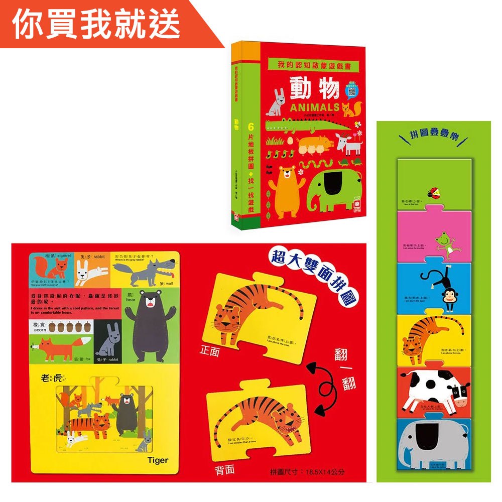 忍者兔全腦思維訓練QQ多次貼紙書