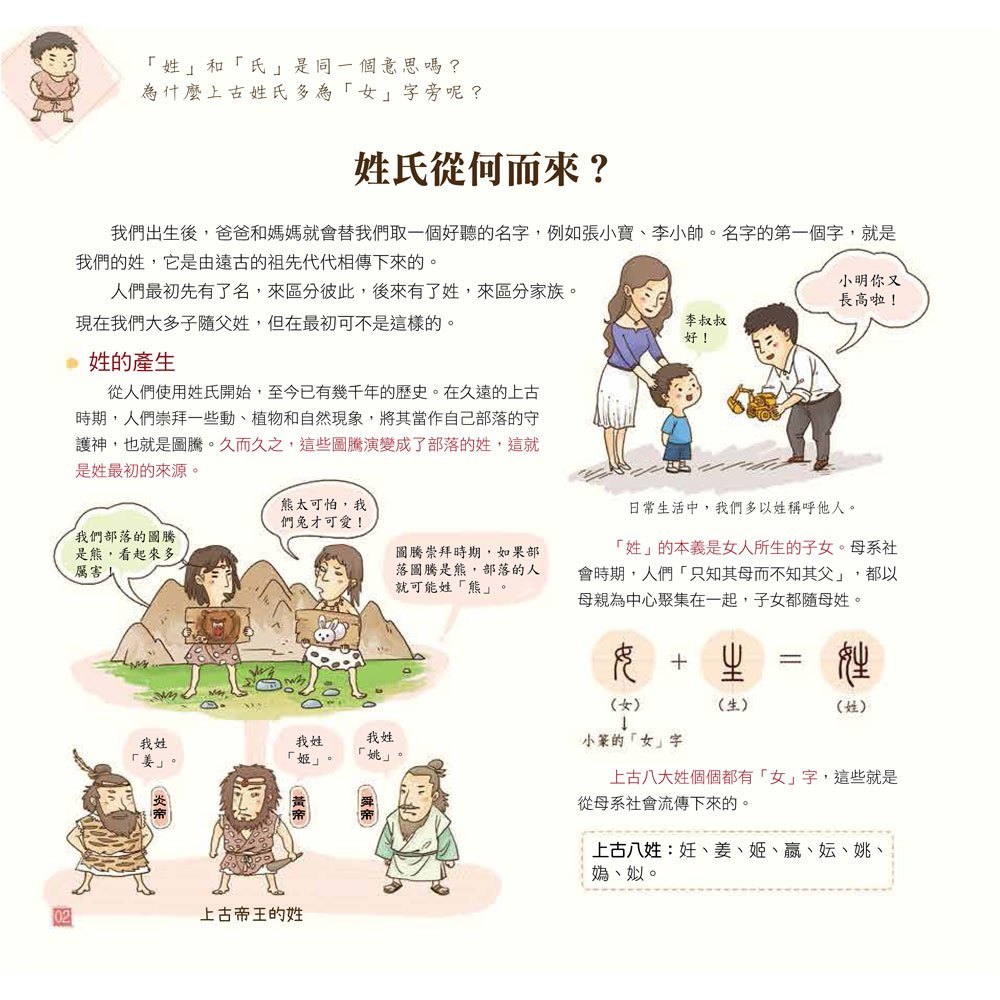 我們的文明系列套送忍者兔數獨大挑戰遊戲盒