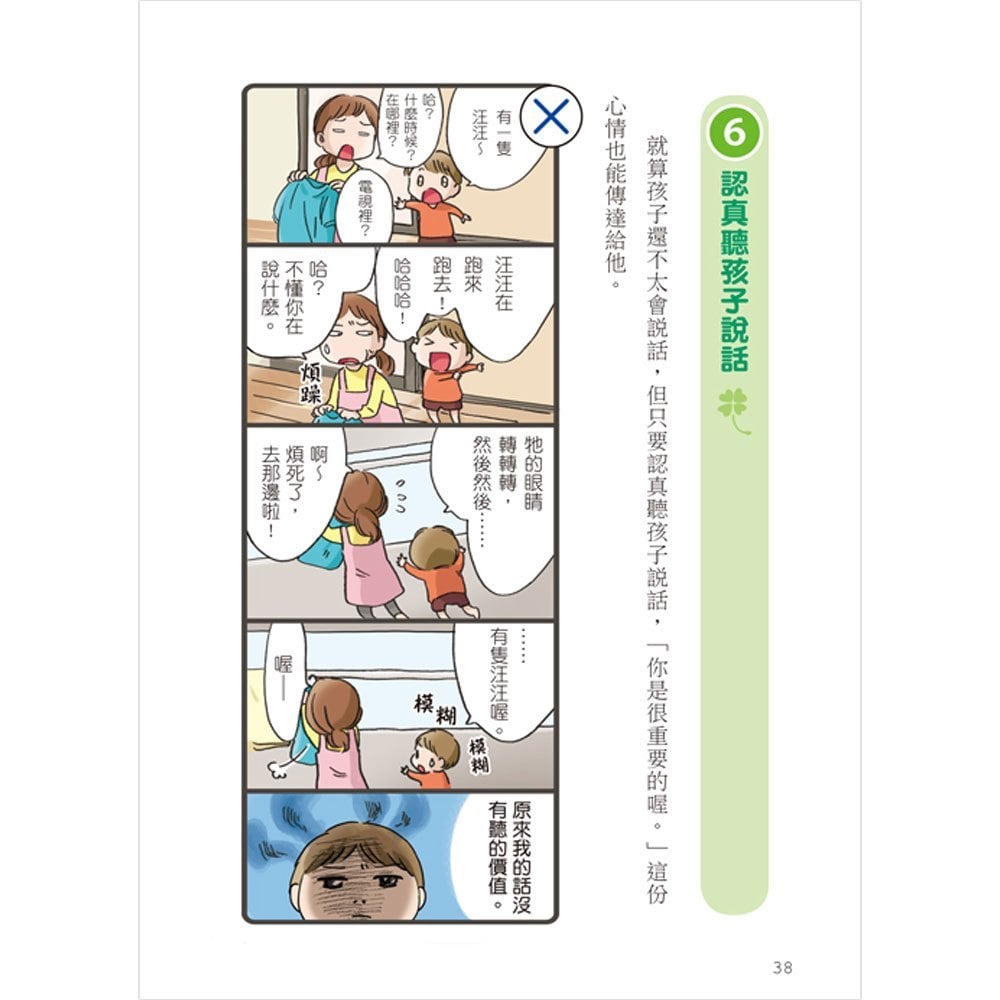 明橋大二系列雙套書