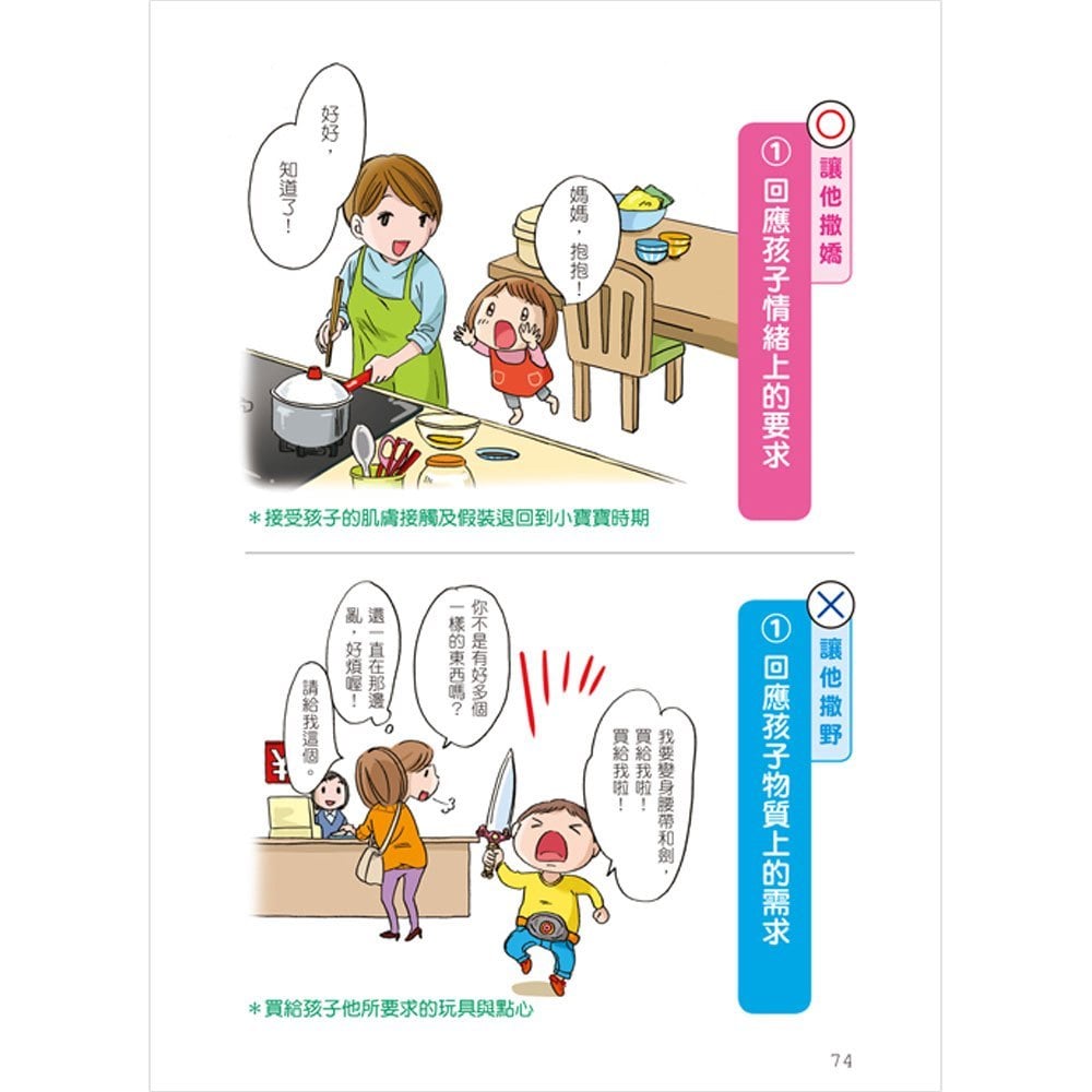 明橋大二系列雙套書