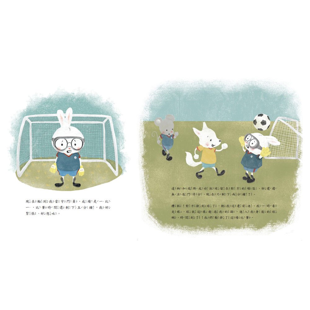 遠離霸凌組合繪本