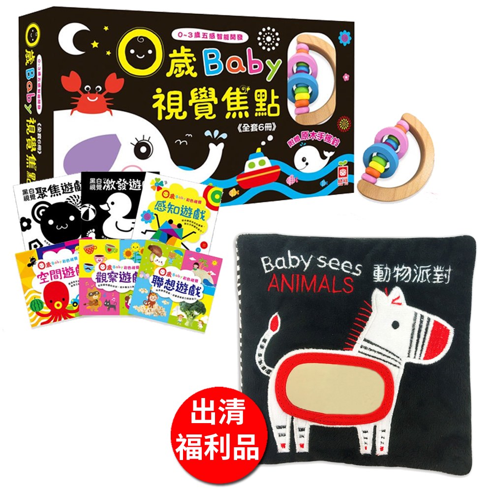 幼幼寶貝育兒組