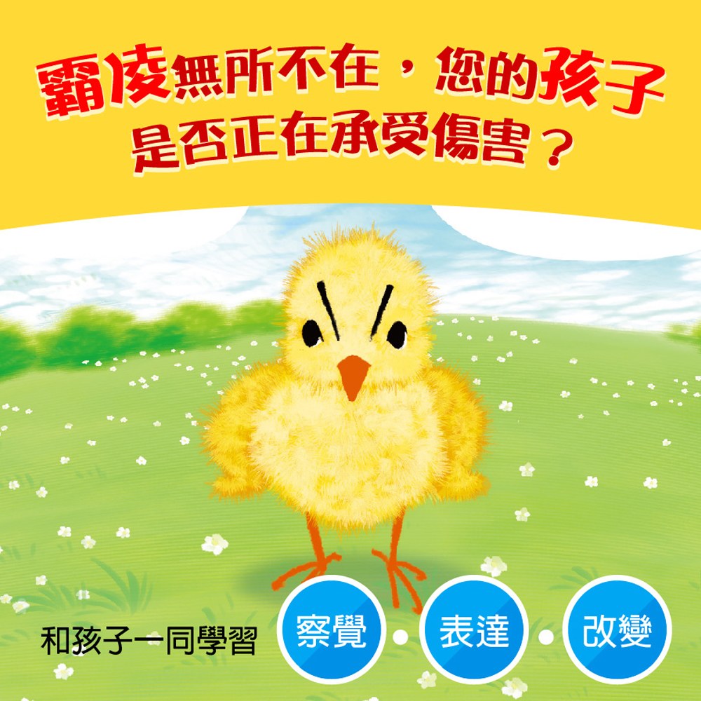 我不弱,不要欺負我