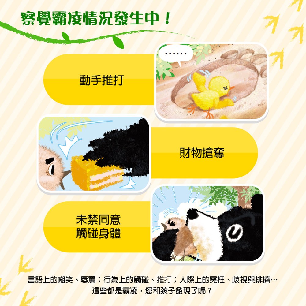 我不弱,不要欺負我