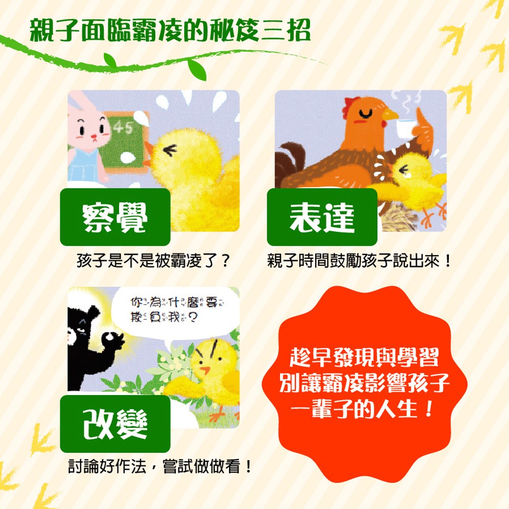我不弱,不要欺負我