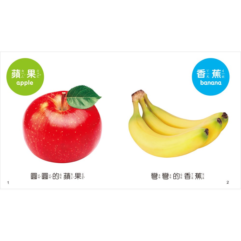 水果觸感書