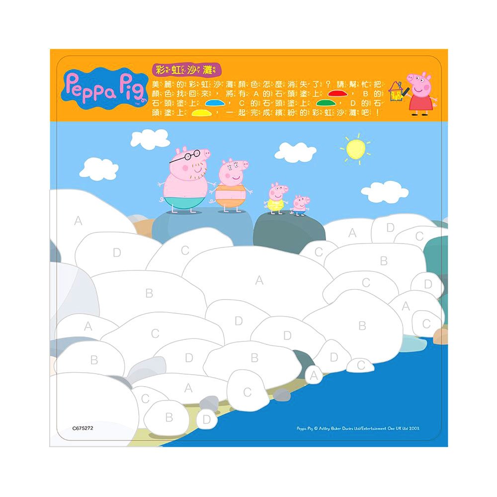 Peppa Pig粉紅豬小妹嵌入版:ABC
