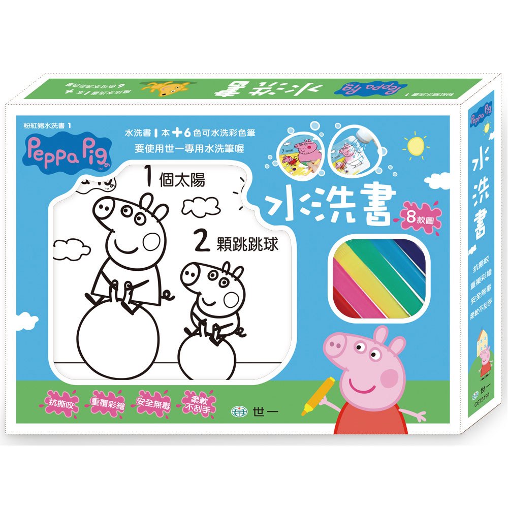 Peppa Pig粉紅豬小妹愛數數:水洗書
