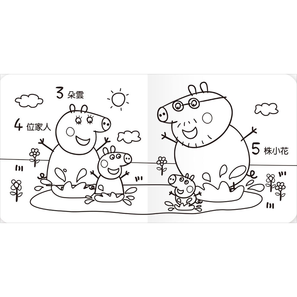 Peppa Pig粉紅豬小妹愛數數:水洗書