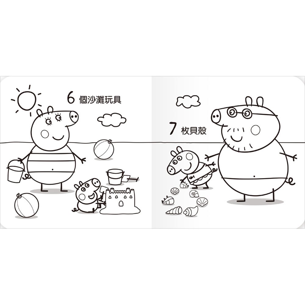 Peppa Pig粉紅豬小妹愛數數:水洗書