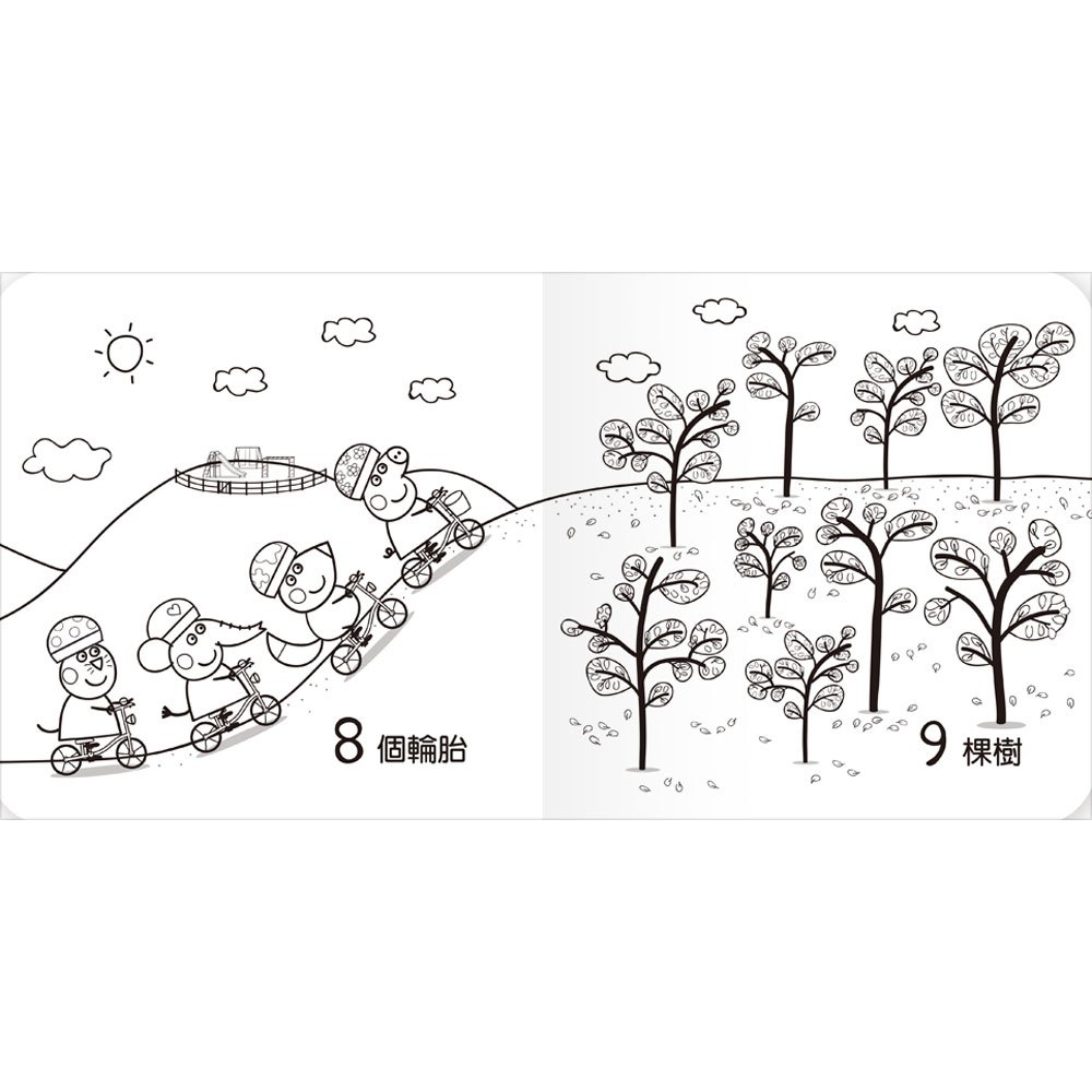 Peppa Pig粉紅豬小妹愛數數:水洗書
