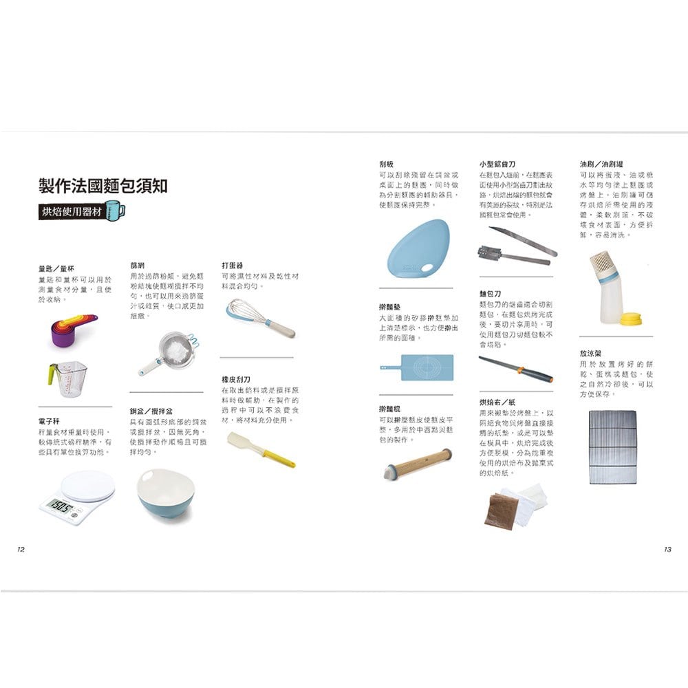 金牌超口感法棍麵包