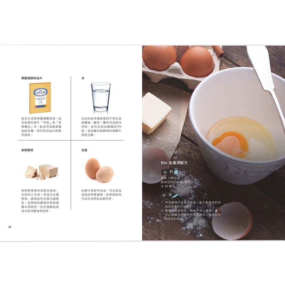 金牌超口感法棍麵包