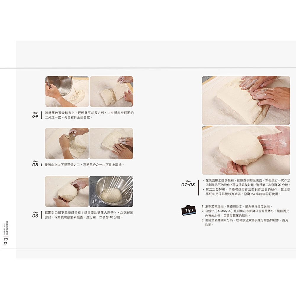 金牌超口感法棍麵包