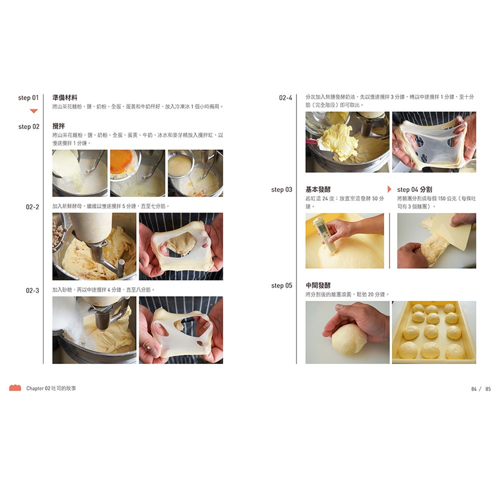 安德尼斯烘焙坊的秘密:吳克己的超熱賣40款店內配方