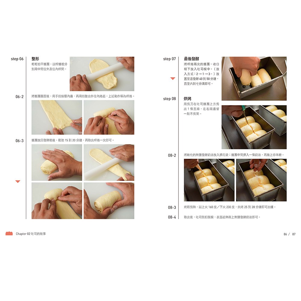 安德尼斯烘焙坊的秘密:吳克己的超熱賣40款店內配方