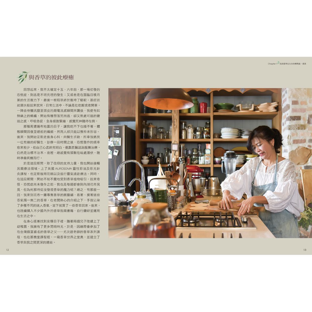 JULIA的「香草滿屋」料理紀錄