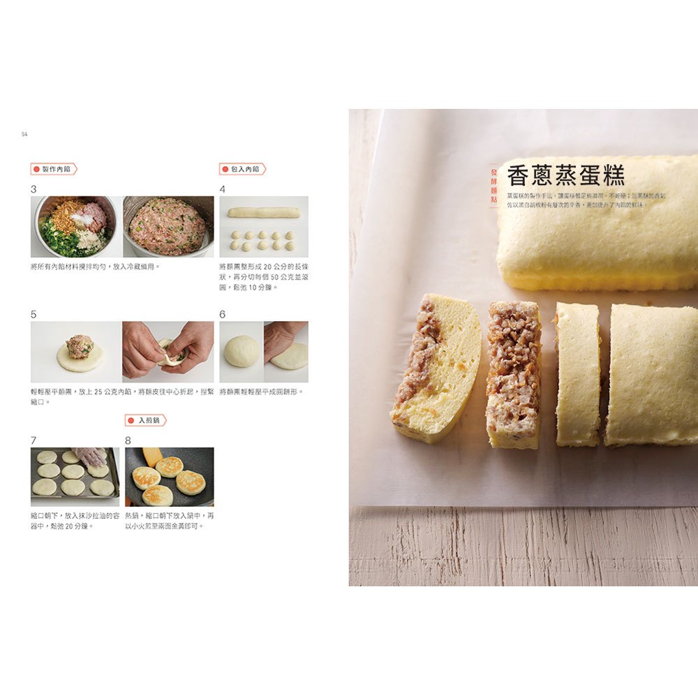 老麵點的新配方