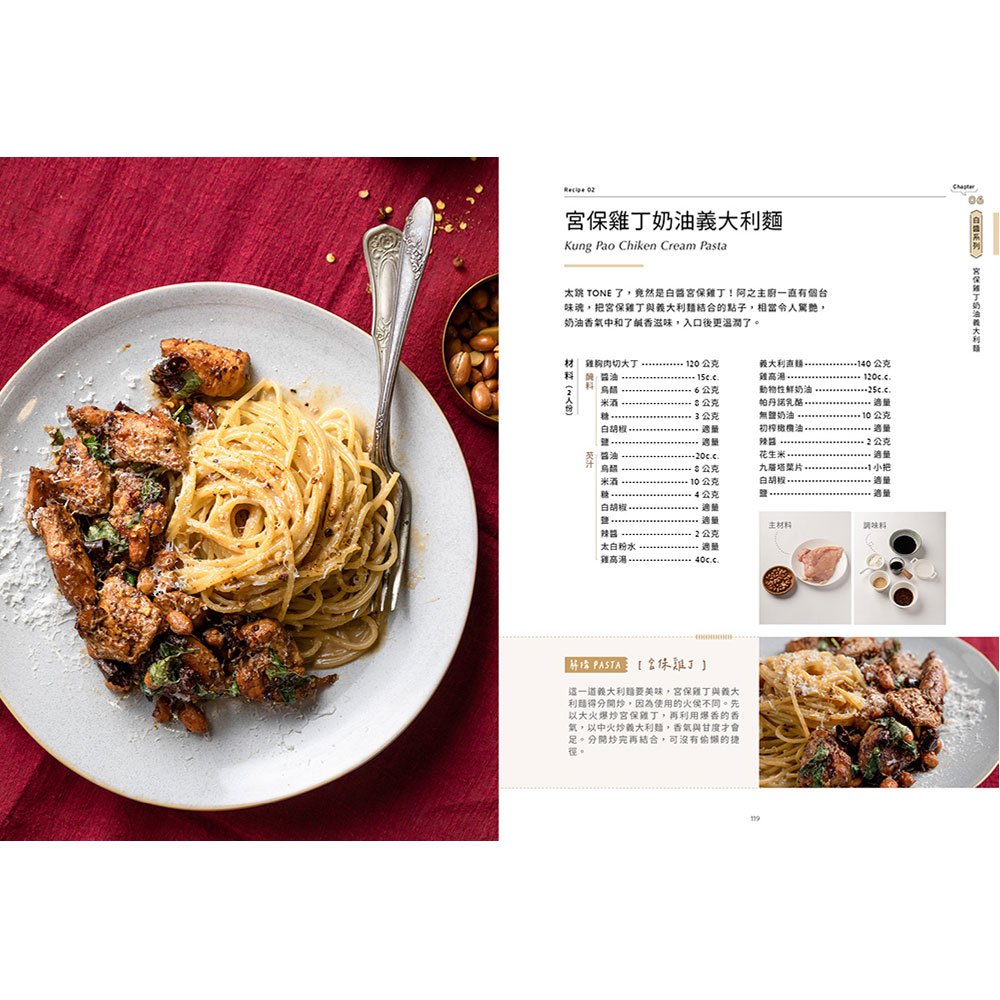 義起吃麵:主廚的私房PASTA