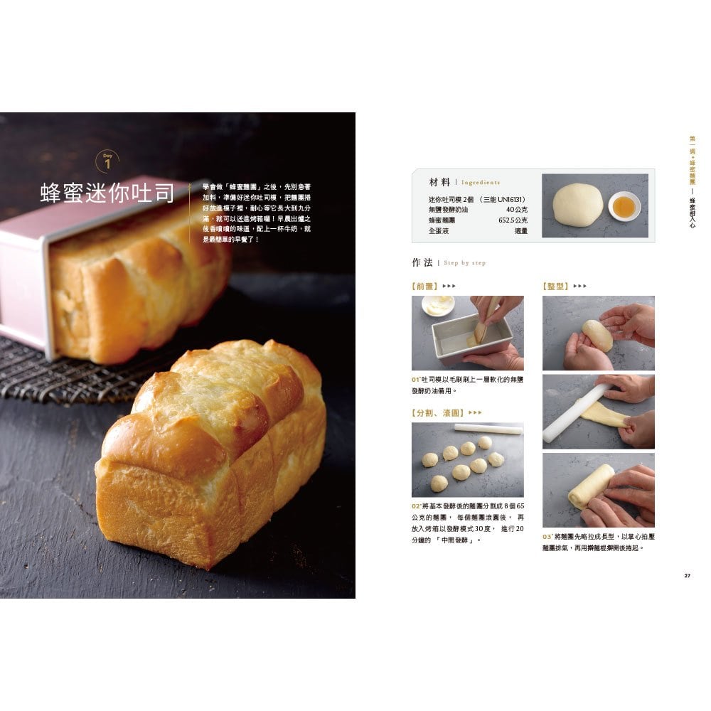 吳克己的家庭烘焙 : 超人氣熱銷麵包食譜