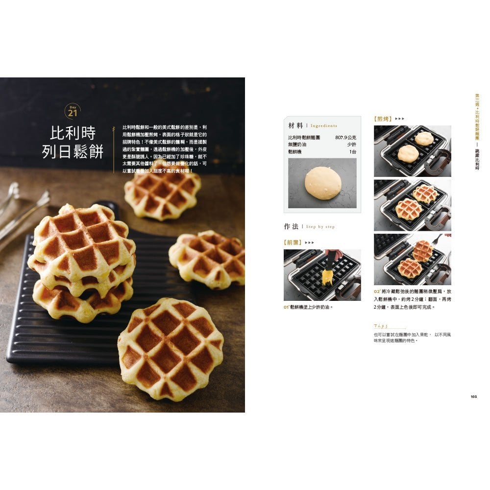 吳克己的家庭烘焙 : 超人氣熱銷麵包食譜