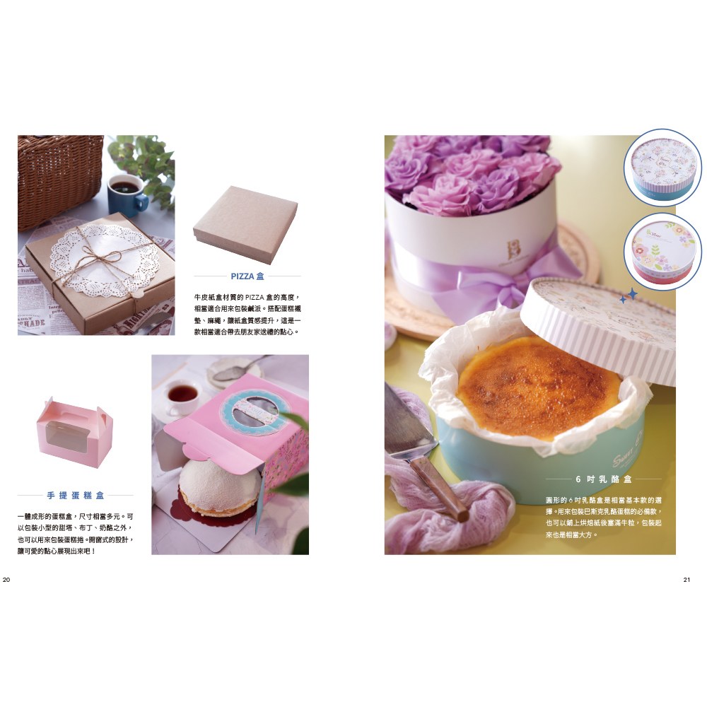 茉莉兒愛烘焙: 幸福感手作甜點與美感包裝法