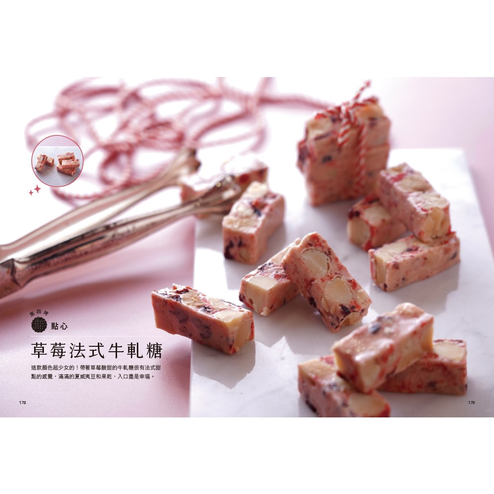 茉莉兒愛烘焙: 幸福感手作甜點與美感包裝法