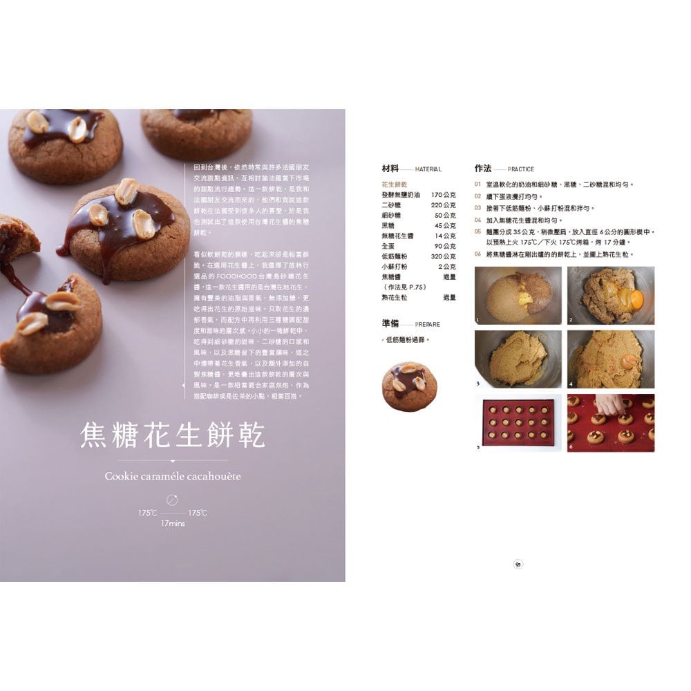 Pâtissier法式甜點新顏值