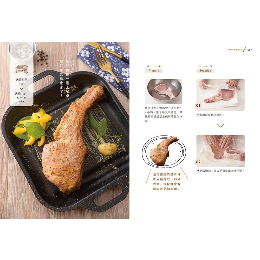 一台烤箱就搞定!零油煙餐食提案