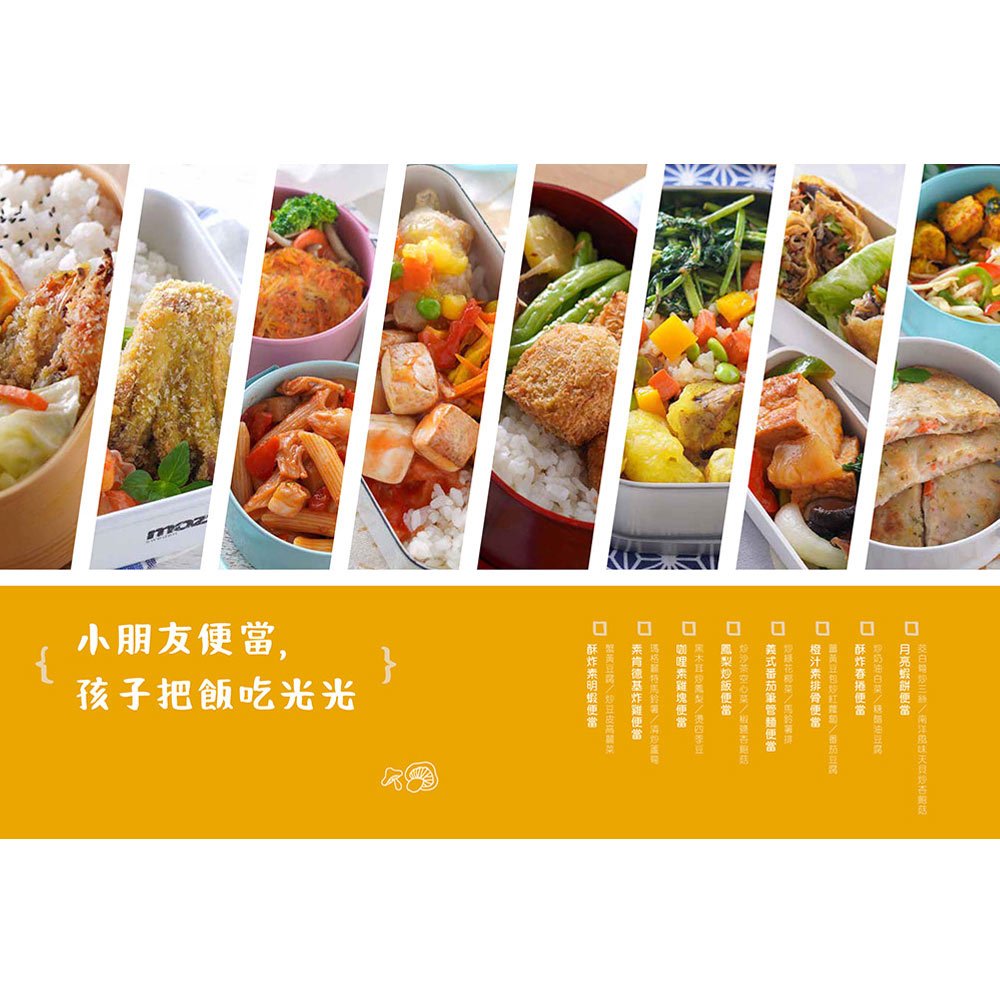 芭樂媽Qistin的原型素食日常